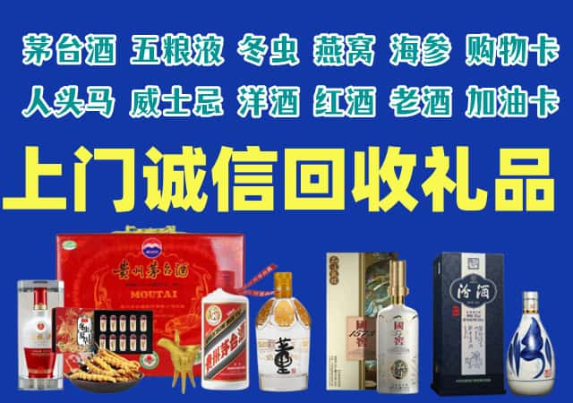 延吉烟酒回收店